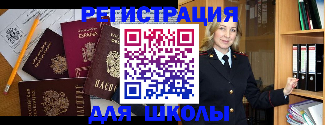 прописка для военкомата в Петров Вале