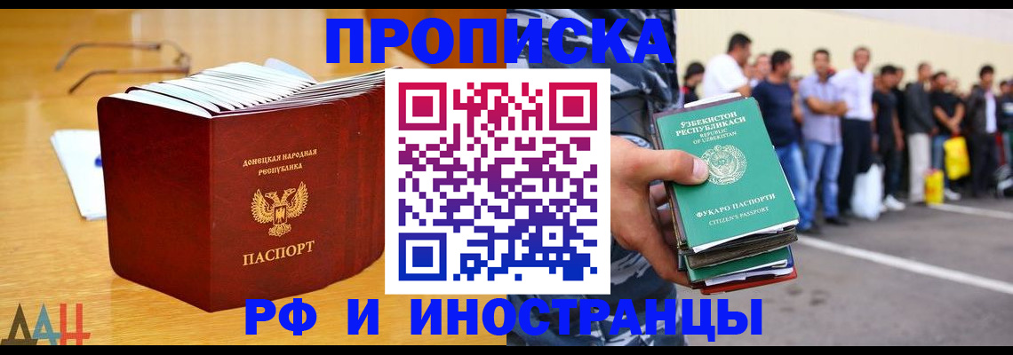 купить прописку в Петров Вале