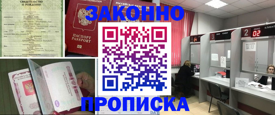 прописка в квартире в Петров Вале