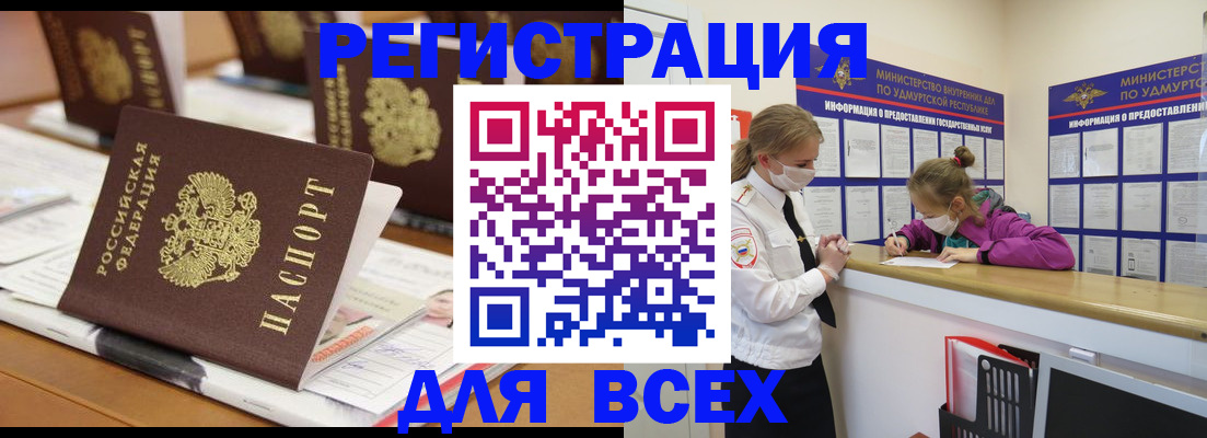 прописка в квартире в Петров Вале