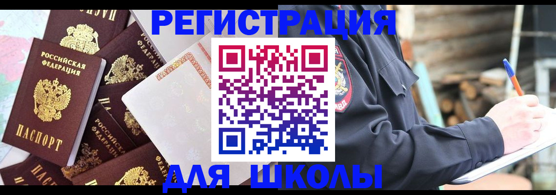 прописка иностранных граждан в Петров Вале